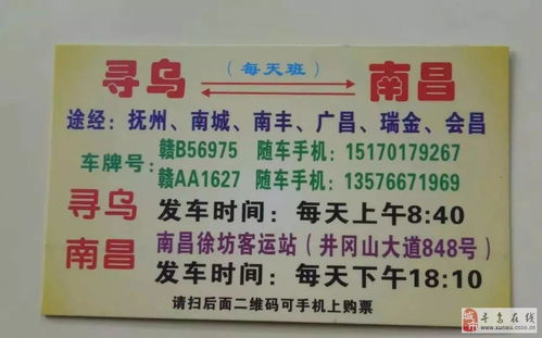 寻乌县新汽车站元旦盛大开业，三台自助机引领购票新风尚，代订服务贴心上线