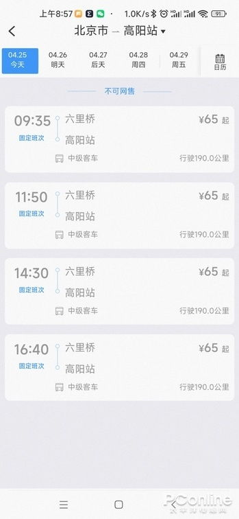 不仅仅能买火车票 12306买汽车票功能深度体验与实用指南