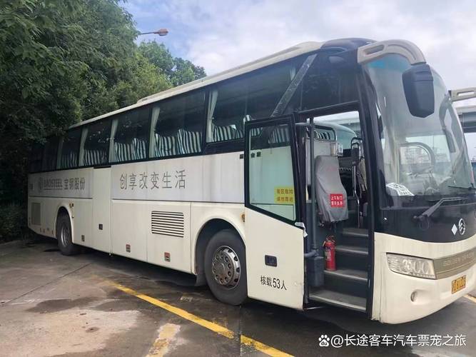 到北京的直达客车汽车##靖江到北京长途大巴/汽车票#长途旅行小贴士